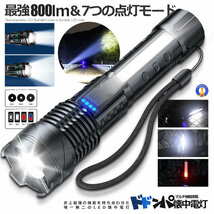 スーパーどどん波 懐中電灯 800LM 7つの点灯モード LED USB??充電式 警告灯 爆光 ズーム機能 キャンプ 災害 SUPADON_画像2