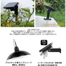 2個セット 分離型LEDソーラーライト 暖色系 電球色 ペンダントライト 常夜灯 吊り下げ 夜間自動点灯 IP65防水 太陽光発電 ガーデン BURADAN_画像5