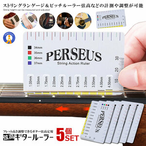 5 piece set guitar string height Roo la- ruler fret height adjustment -stroke ring Language pitch measurement adjustment for maintenance necessities GUITERLU