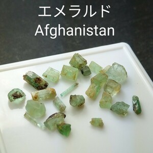 エメラルド　アフガニスタン産　結晶　原石　鉱物標本