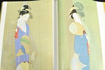 ▼画集 上村松園 美人画の輝き 2冊セット 朝日新聞社 清新の女性美/永遠の女性美 松伯美術館 大判本 書籍_画像4