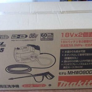 新品 makita マキタ 充電式高圧洗浄機 MHW080DPG2 純正バッテリBL1860B×2本・2口急速充電器DC18RD・ ケース付の画像2