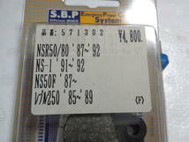 B 販売修了品 ★ POSH ★ デイトナ ★ キタコ ★ ベスラ ★ NSR50/80 NS-1 NS50F レブル250　即決1980円　571302×2　新品未使用品_画像2