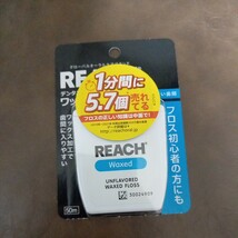 新品未開封　送料無料　　　　　　　　　　　　　　　　　　　　　　　　　　　　　　リーチ　デンタルフロスワックス　無香料50m×2個　_画像2