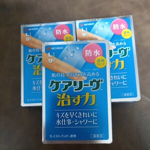 新品　 送料無料 　　　　　　　　　　　　　　　　　　　　　　モイストパッドLサイズ9枚×3箱　ニチバンケアリーヴ治す力防水透明タイプ