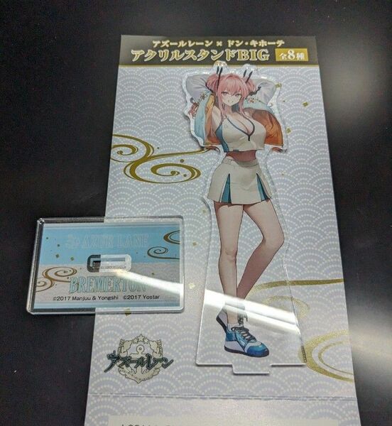 アクリルスタンド ブレマートン アズールレーン ドンキホーテ
