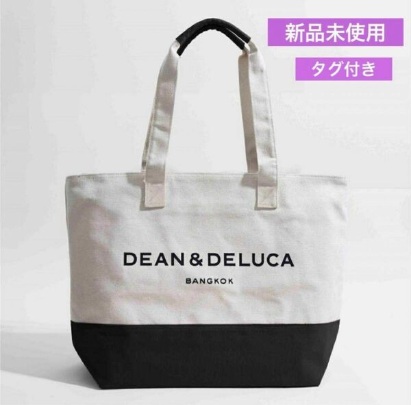 DEAN&DELUCA　大容量　キャンバス　トートバッグ　肩掛け可能　タイ限定①