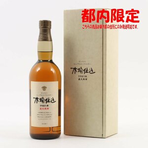 1円～ 東京都限定発送 サントリー ピュアモルト 木桶仕込 1981年 直火蒸溜 750ml 箱あり 43%　酒　未開栓