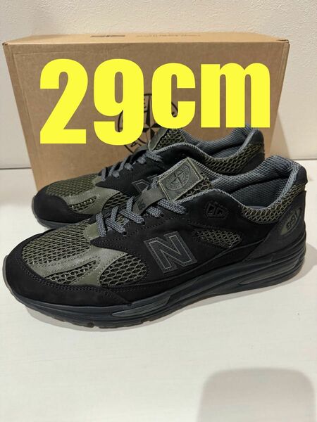 ストーンアイランド × ニューバランス 991V2 "ブラック" 29cm