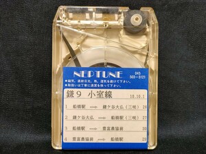 新京成電鉄（新京成バス）車内放送テープ　船09：船橋駅〜三咲駅経由〜鎌ヶ谷大仏・船08：船橋駅〜豊富農協前