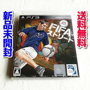 【PS3】 FIFAストリート [通常版］