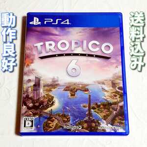 トロピコ6【PS4】中古品★送料無料★通常版★トロピコ 6