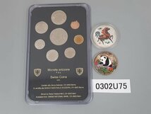 0302U75　世界のコイン　記念コイン　硬貨　おまとめ　スイス　フラン　中国　上海　パンダ　馬　_画像1