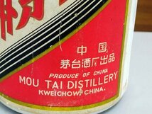 0304K2　貴州茅台酒 　マオタイシュ　きしゅうまおたいしゅ　サンフラワー　52％/500ml　※箱付き・汚れあり　_画像9