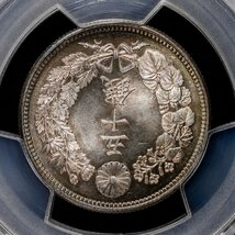 TJF222　日本古銭　PCGS認定　1917年　大正6年　大正六年　五十銭　旭_画像3