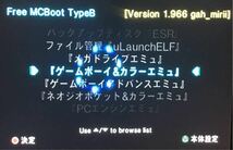 ☆メモカブート 1.966 swapmagic PS2 改造 freemcboot スーパー ファミコン ゲームボーイ アドバンス カラー メモリーカード 作成_画像5