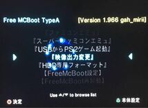 ☆メモカブート 1.966 PS2改造 メモリーカード PS1 メガドライブ HDD ネットワークアダプター メモリーカード BIOS 吸い出し_画像3