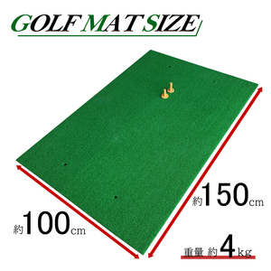大型100×150CM ゴルフ練習マット ゴルフマット ショットマット スイング練習人工芝 大型マット 大型練習用マット ゴルフ 練習 マット　5