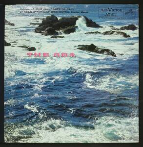 【US盤LP】シャルル・ミュンシュ,BSO/ドビュッシー:海(並品,初期盤,1957,RCA,Charles Munch)