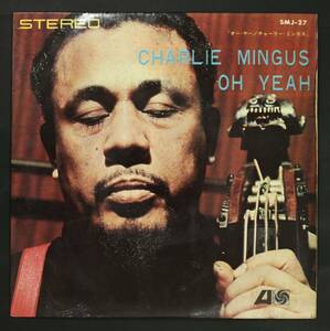 【日初期盤EP】チャーリー・ミンガス/オー・ヤー(並品,Charles Mingus,Roland Kirk,Rare コンパクト盤)