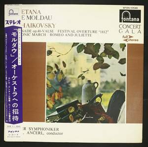 【帯付LP】カレル・アンチェル,WPh/モルダウ オーケストラへの招待(並品,良盤,ペラ,STEREO,fontana,Karel Ancerl)