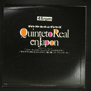 【日盤LP】キンテート・レアル/日本のキンテート・レアル2(並品,良盤,45回転ダイレクトカット,高音質盤,Quinteto Real,Japan Only)の画像2