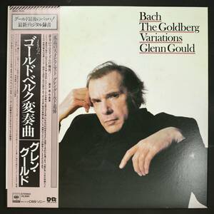 【帯付LP】グレン・グールド/バッハ:ゴールドベルク変奏曲(並良品,1981,デジタル録音,Glenn Gould)