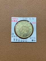 【古銭堂】大日本帝國政府◇明治三年発行　二十圓金貨　コレクター放出品_画像1