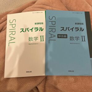 高1 数学 問題集