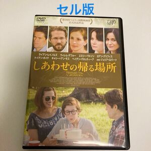 [国内盤DVD] しあわせの帰る場所