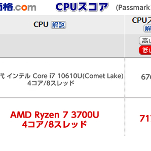 ★特盛合計1TB★第10世代Core i7を凌駕! 新世代SSD [ Ryzen 7 | 8GB | M.2 SSD 256GB + HDD 750GB ] Win11 NEC WebCam 1920×1080★240323の画像8