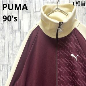 PUMA オールド プーマ ジャージ 上 トラックジャケット M ワンポイントロゴ シンプルロゴ 長袖 ライン 90s 90年代 ハイネック 送料無料