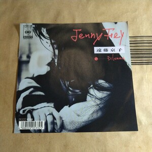 遠藤京子「jenny fey」邦EP 1988年 8thシングル 見本盤★★遠藤響子 和モノ