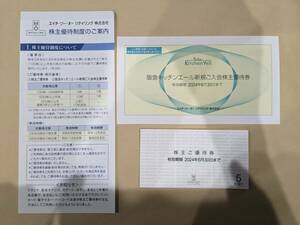 ☆即日発送☆ H2O エイチ・ツー・オー リテイリング 株主優待券 5枚綴 ＋ 阪急キッチンエール新規入会優待券