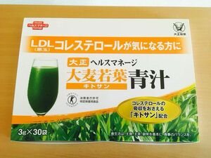 大正製薬 ヘルスマネージ 大麦若葉青汁 ＜キトサン＞ 特定保健用食品Ｃ 30包