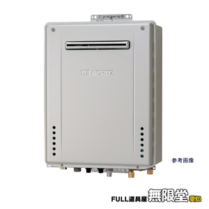 未使用)NORITZ/ノーリツ GT-C2472AW-BL-20A(LPG) ガスふろ給湯器 屋外壁掛形 24号フルオート リモコン RC-K001EＷマルチセット