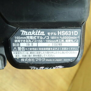 makita/マキタ HS631D 18V 165mm充電式丸ノコ 本体のみの画像7