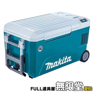 ［新品］makita/マキタ CW002GZ 充電式保冷温蔵庫 庫内容量50L 本体のみ
