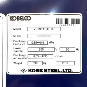 1)KOBELCO/神戸製鋼/コベルコ VS695ADIII-37 スクリューコンプレッサー 50馬力 インバーター制御型 2016年 運転時間５hの画像10