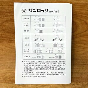 【10個セット・未使用】阪口製作所 ガス溶接・切断用ツインホース 10mカプラ付きの画像7