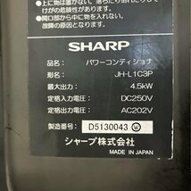 現状品)SHARP SUNVISTA パワーコンディショナー JH-L1C3P 4.5kW_画像7
