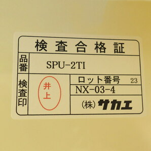 ［未使用B品］SAKAE/サカエ SPU-2TI 均等耐荷重５０kg スペシャルワゴン ４段 ツールワゴンの画像7
