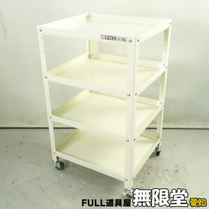 ［未使用B品］SAKAE/サカエ SPU-2TI 均等耐荷重５０kg スペシャルワゴン ４段 ツールワゴン