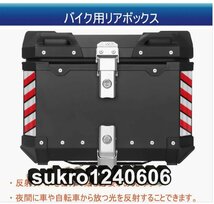 45L大容量 リアボックス バイク用リアボックス トップケース アルミ合金製 汎用 ツーリング/キャンプ/通勤等 ブラック_画像2