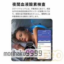 スマートウォッチ 血糖値測定 日本製センサー 血圧測定機能付き 通話機能 血中酸素濃度 24時間体温測定 日本語説明書 アンドロイド対応_画像4