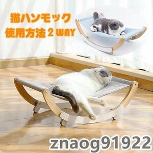 ペット ベッド 猫ハンモック 小型 犬 猫 ドッグ キャット ゆりかご スウィング 日光浴 お昼寝 寝具 ペット用品 おもちゃ ブルー