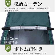 テント 自立式着替えテント プライベート 着替え テント 透けない 1人用 防水ポータブル キャンプ 簡易 更衣室 トイレ アウトドア 海水浴_画像4