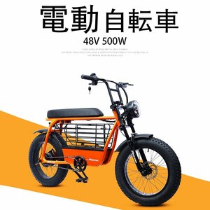 電動アシスト自転車 新車お買い得! eバイク 48v500w E-BIKE 未使用車