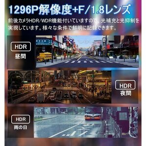 ドライブレコーダー 日本製 センサー ミラー型 前後カメラ 10インチ タッチパネル 170度広角視野 HDR 赤外線暗視 駐車監視 ループ録画 丨の画像5