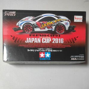 ライキリ ジャパンカップ2016 （MAシャーシ） （1/32スケール ミニ四駆PRO ミニ四駆限定 95093）